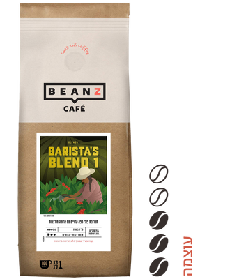 BARISTA'S BLEND 1
